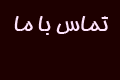 نهال چت